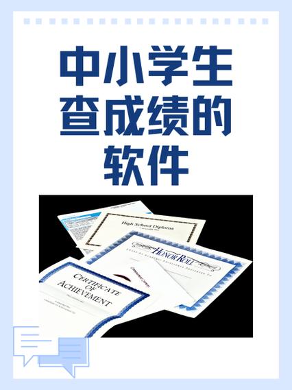 班级小管家怎么查成绩