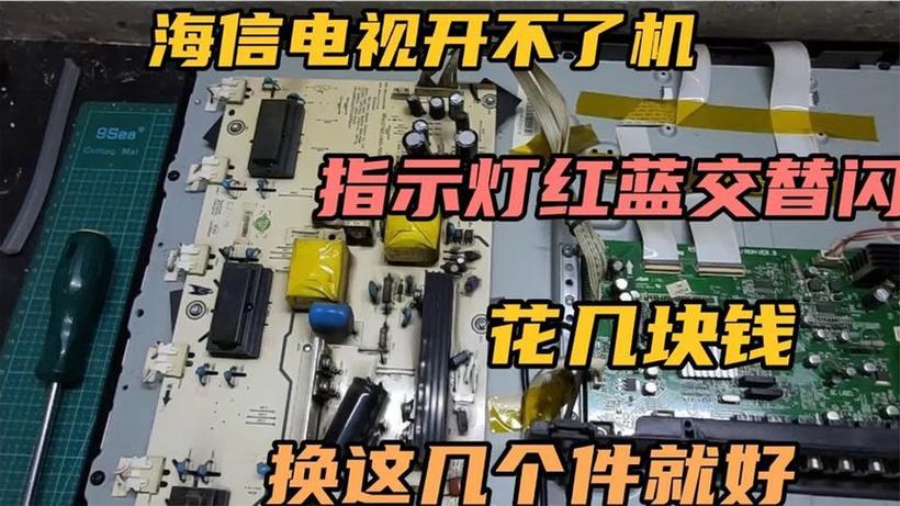 电视机开机指示灯闪烁但开不了机