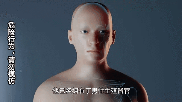 女变男只变下半身可以吗