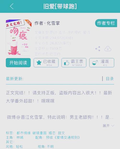 指尖温热遇时免费阅读