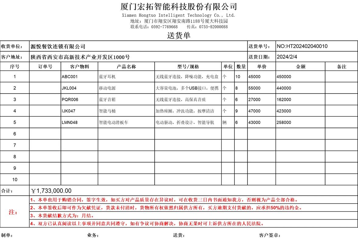 怎么设置送货单编号自动递增