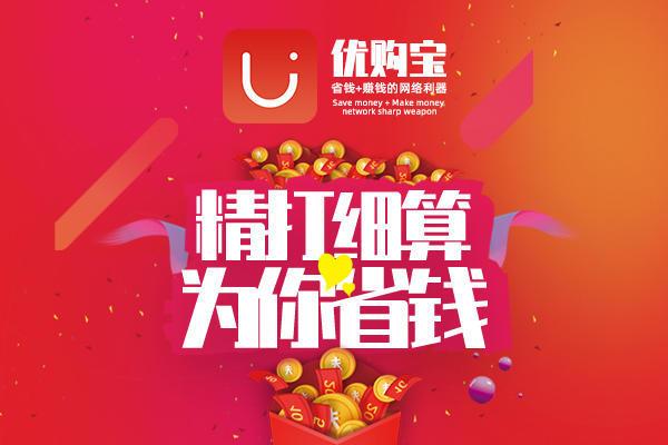 网购省钱宝图标