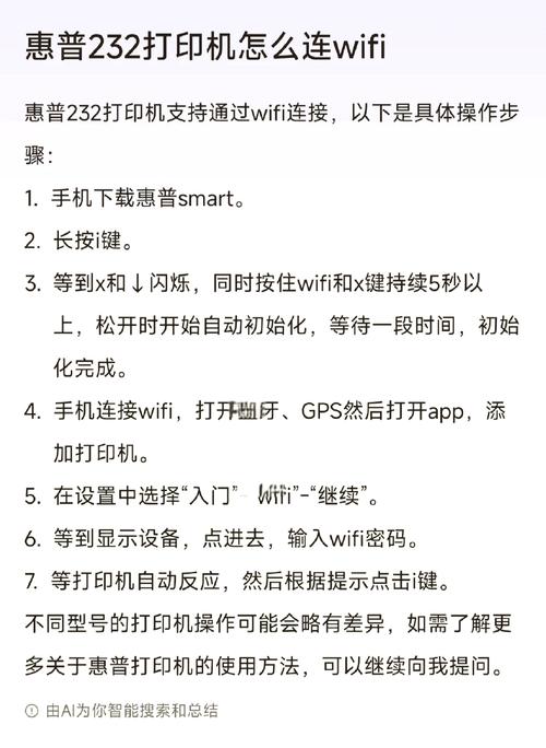 打印机如何升级成无线打印机