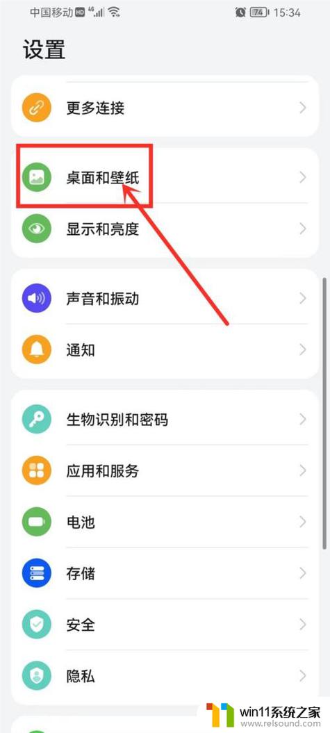 小米手机关闭壁纸缩放