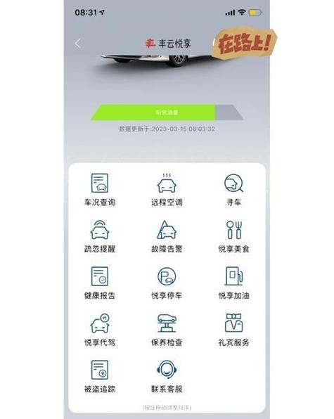 丰云行app下载