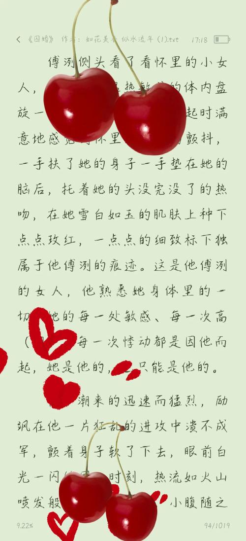 就爱来小说在线阅读