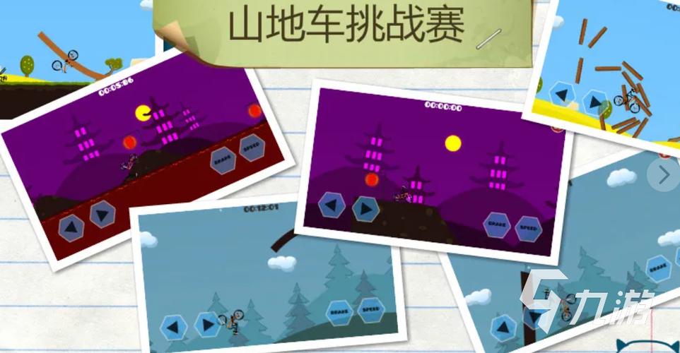 挑战赛游戏完整