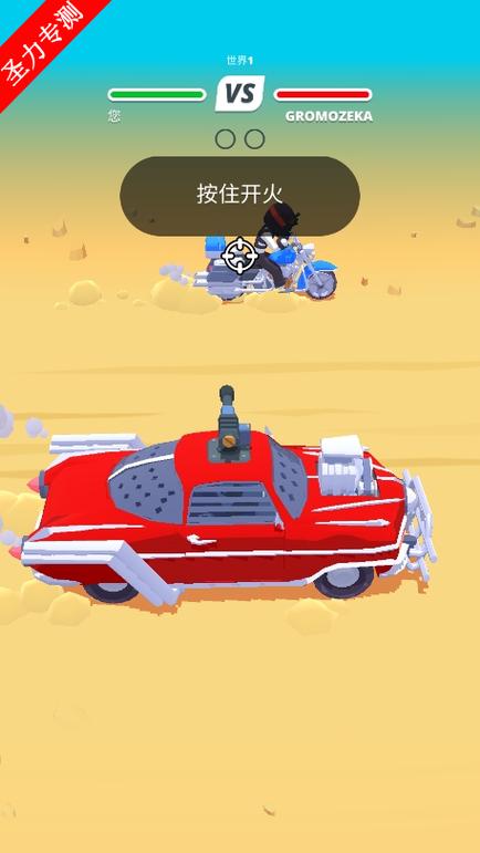 沙漠骑手无限生命无限金币