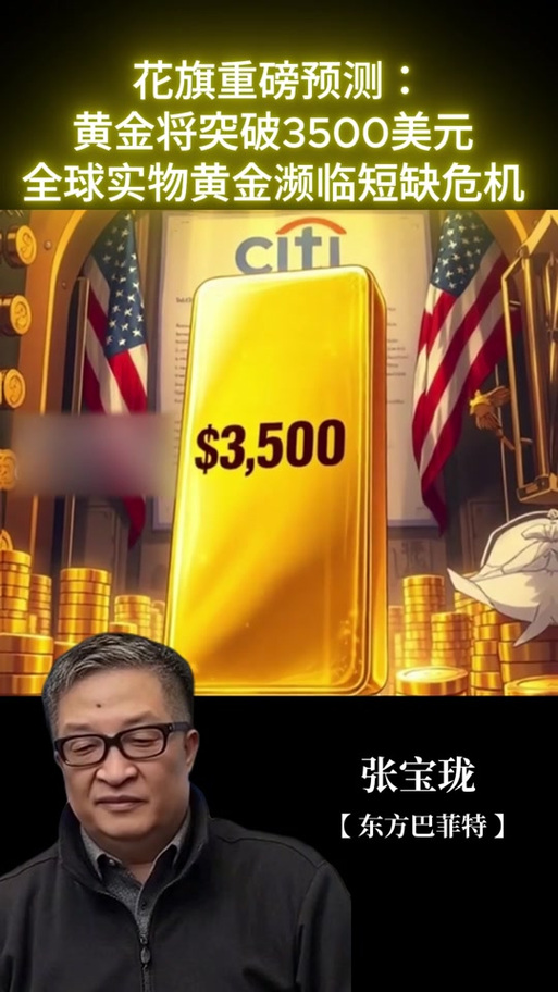 张宝珑炒股秘籍