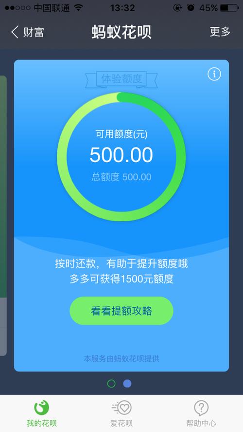 名下多个支付宝花呗额度通用吗