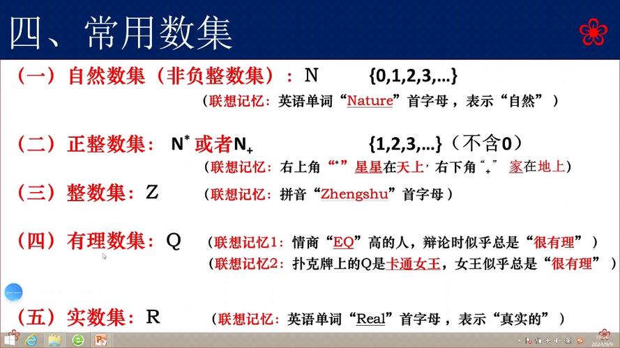 R能联想到什么东西