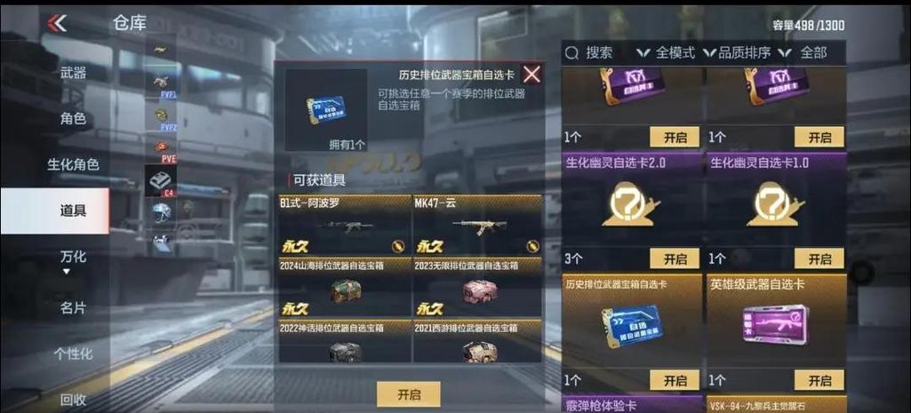 cf排位武器自选宝箱