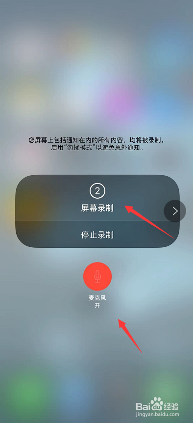 iphone11控制中心没有录屏
