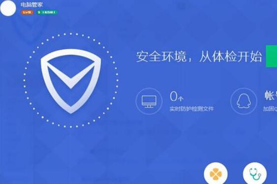 免费杀毒无广告缩略图