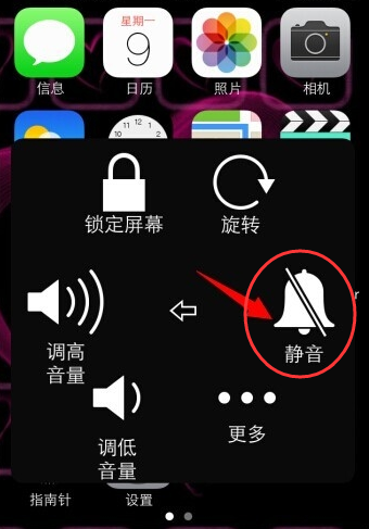 快手打开静音设置在哪里