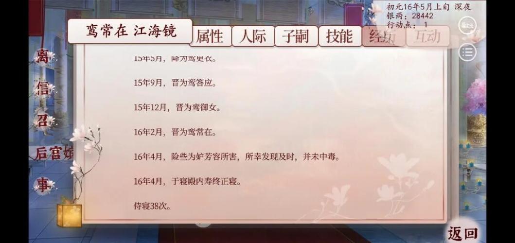 江海镜深宫曲攻略