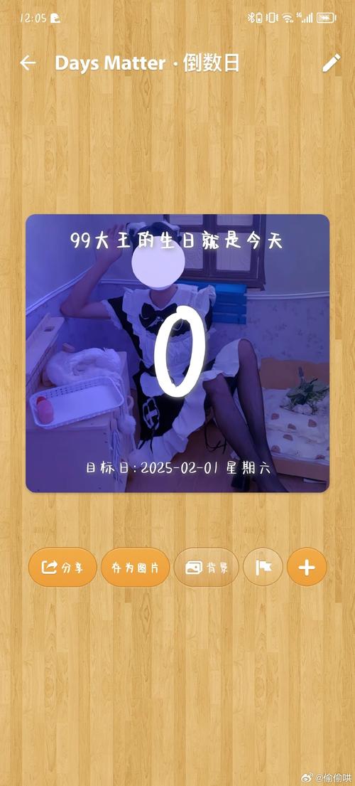 怎么把QQ群推送的生日关掉