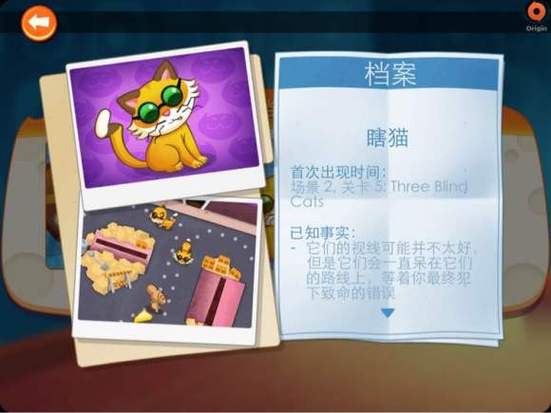 间谍鼠中文免费版下载