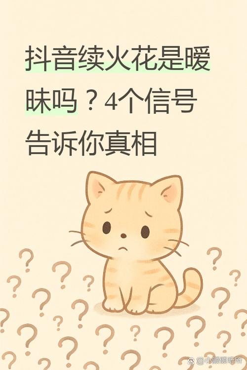抖音续火花一天不续会怎样