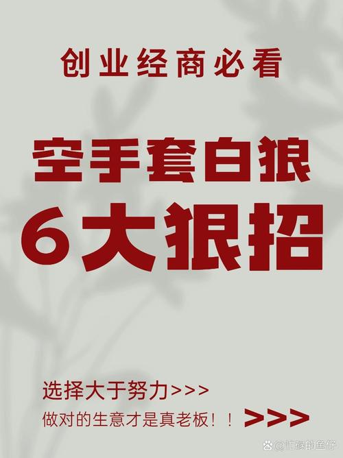 100个空手赚钱项目