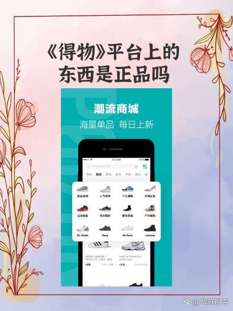 买鞋除了得物还有什么平台