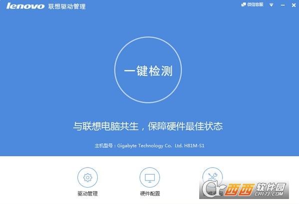 驱动管理器