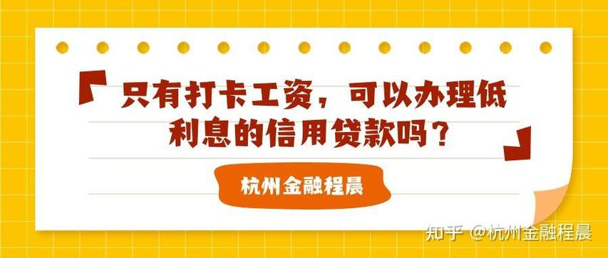 打卡工资贷款app