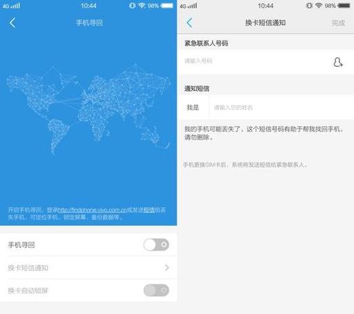 vivo拦截陌生短信