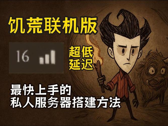 饥荒服务器生成世界要多久