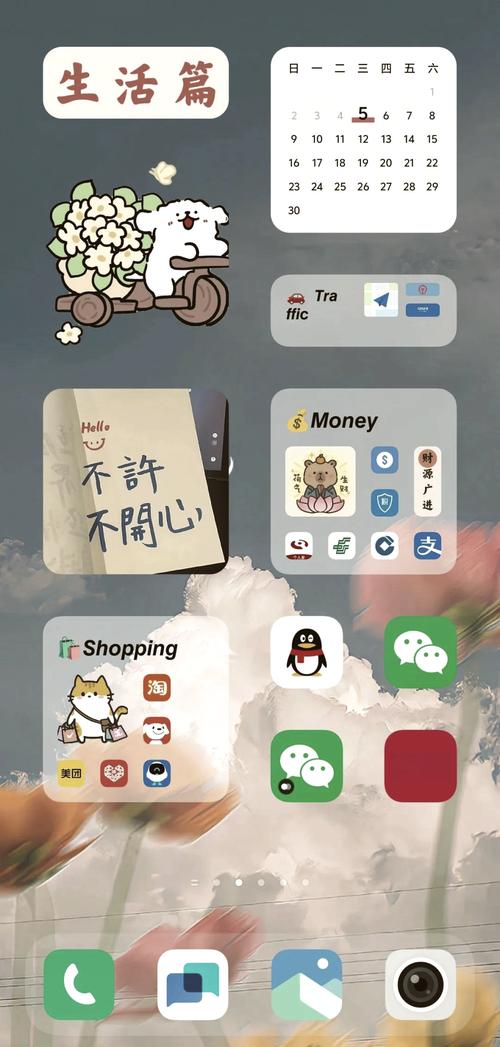 vivoy3的桌面挂件怎么弄