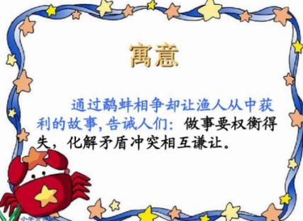 分秒必争告诉我们什么道理