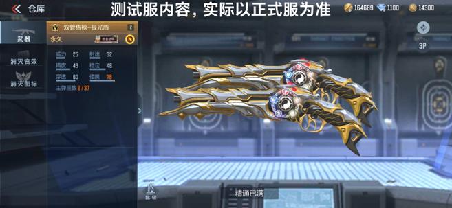 如何装备CF端游端游武器皮肤