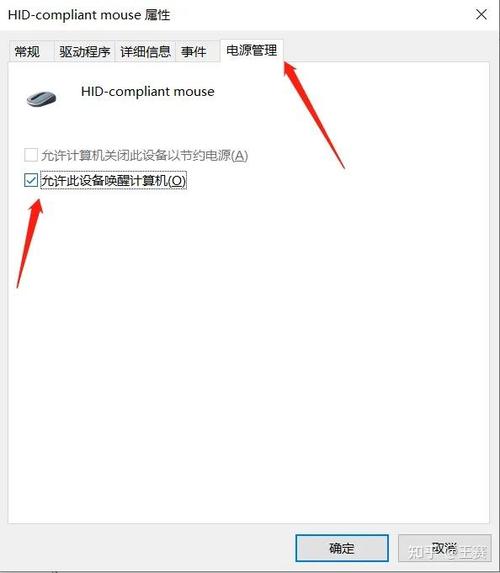华硕笔记本合盖后唤醒不了