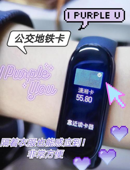 小米手环5支持nfc吗截图
