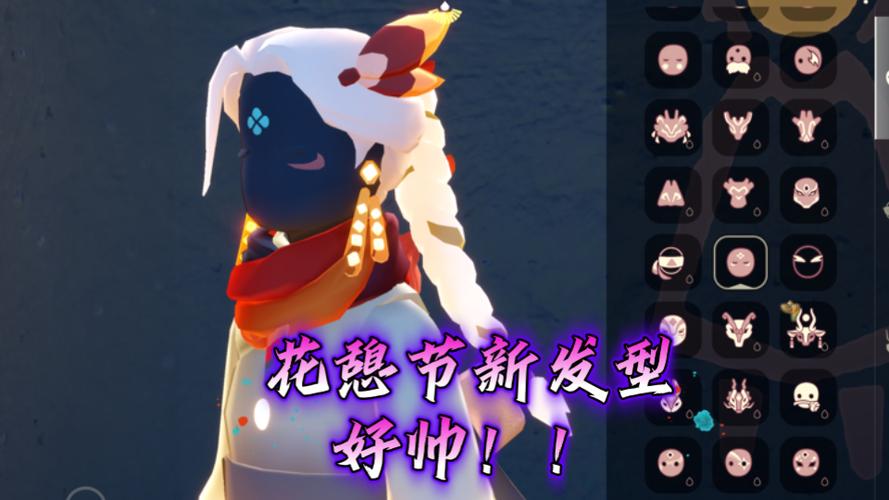光遇颜值最高的发型