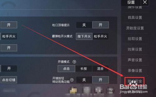 和平精英单方面解除师徒关系
