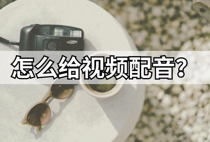 抖音怎么原声跟配音一起用
