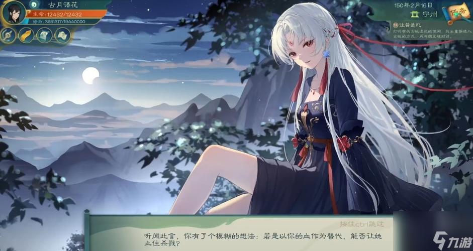 觅长生玄冰花