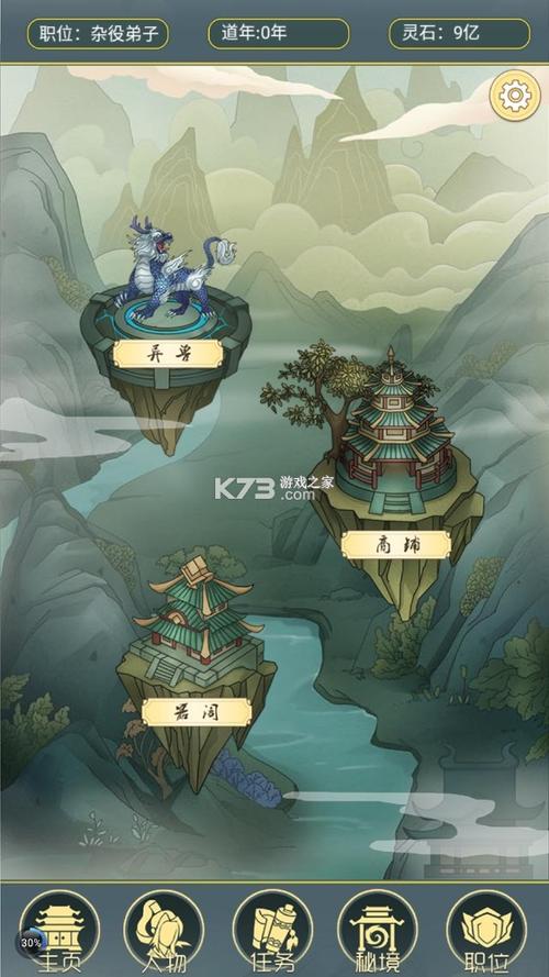 从杂役弟子开始修仙破解版