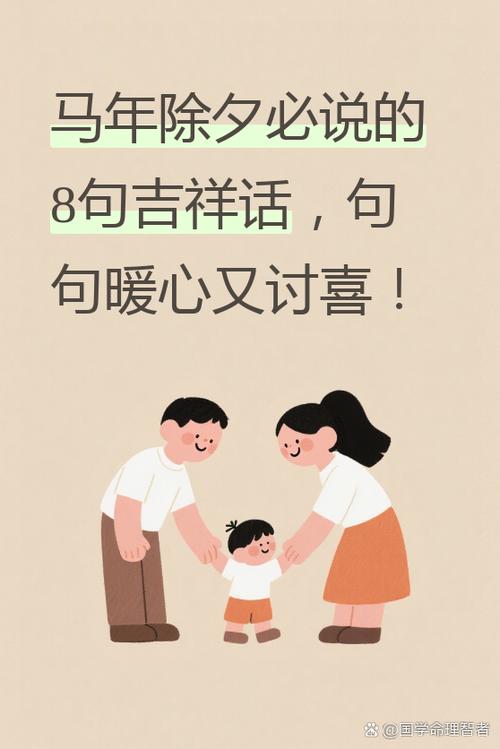 春节祝福语短句暖心