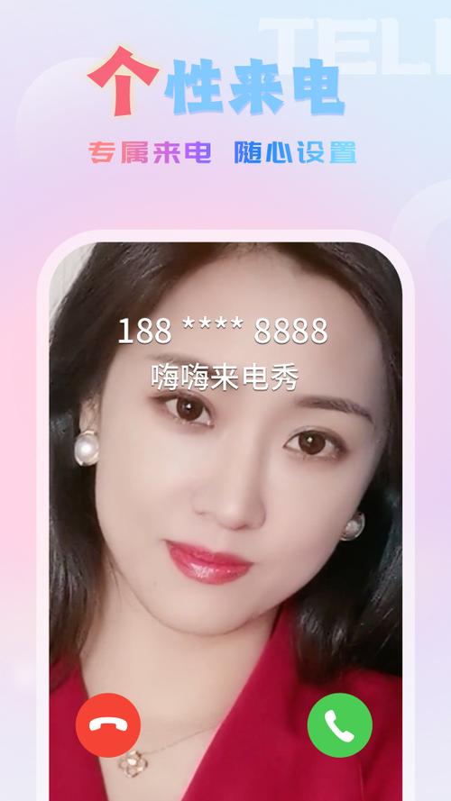 嗨来电怎么收费