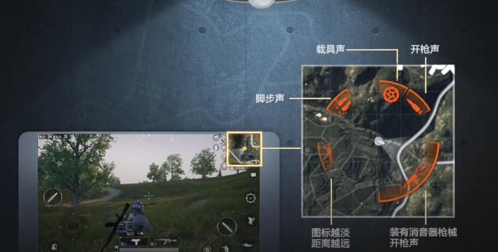 和平精英听见枪声看不到人
