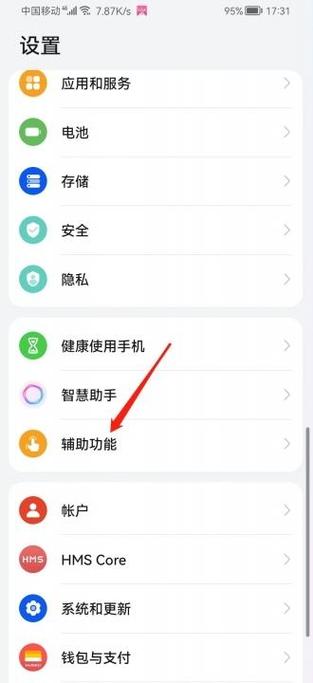 手机屏幕太大了怎么缩小显示窗口
