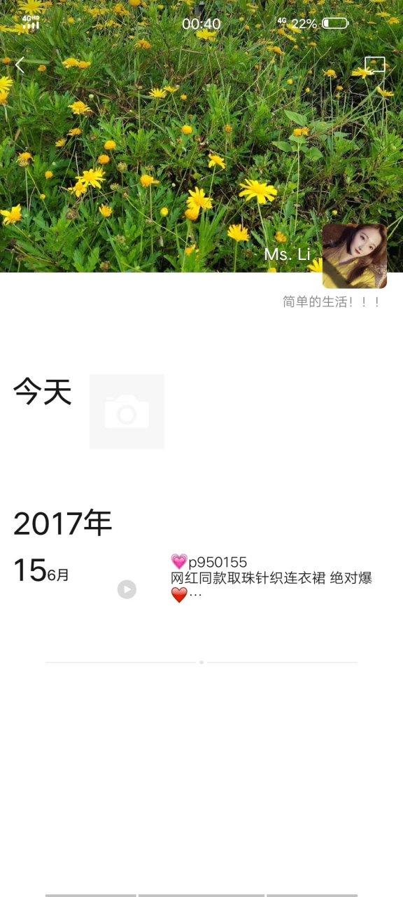 朋友圈带锁的照片删不掉截图
