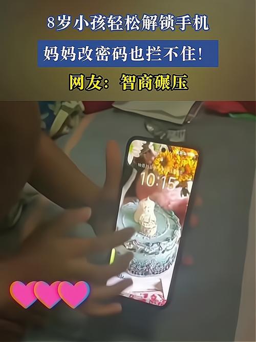 孩子手机设置了密码,怎么打开