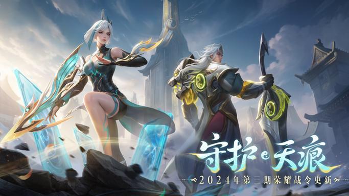 王者战令积分是否保留下赛季截图
