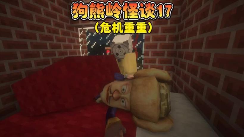 狗熊岭规则怪谈之白小羊