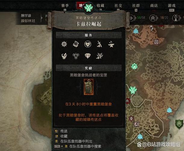 暗黑破坏神4全副本攻略游戏截图