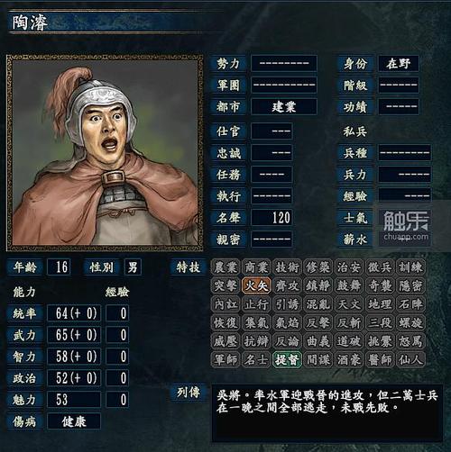 三国志10不能存档