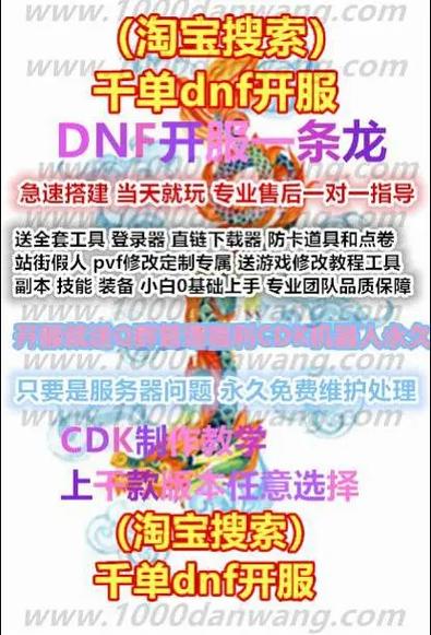 城与龙什么时候再次开服截图